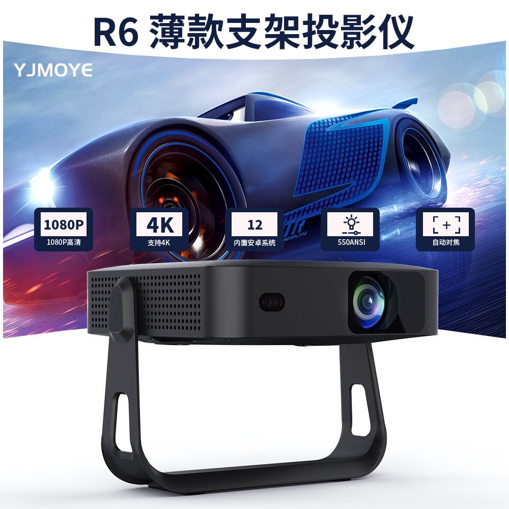 Portable Ultra-Thin Projector R6 Ultra High Definition 1080P Autofocus Mini Home Cross-Border Spot