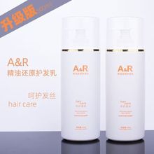 AR毛鳞还原乳修复艾文热烫毛粼护发素烫染护焦发还原水疗素发膜