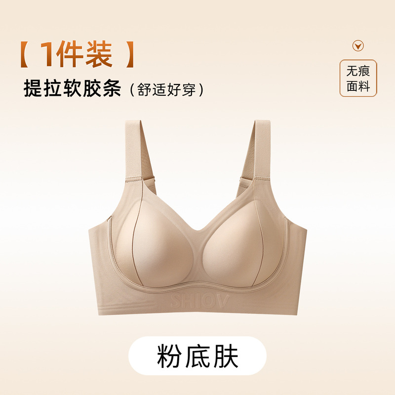 无痕大码内衣女士大胸显小上托聚拢防下垂调整收副乳无钢圈文胸罩|undefined