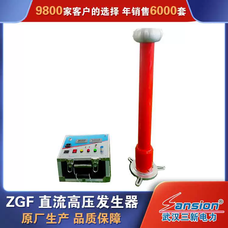 Генератор постоянного тока высокого напряжения серии ZGF, одна машина, многоцелевое, прочное, высокоточное измерение