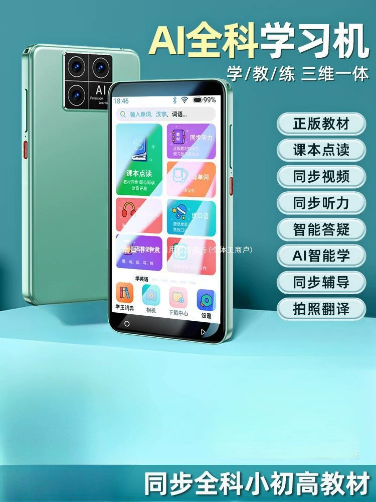Pocket learning machine for elementary school students, universal mobile phone for the first grade, teaching aids, English, for secondary school