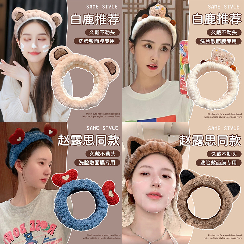 可爱小熊发箍女款洗脸发带敷面膜专用头箍束发带压发防滑不掉发捆|undefined