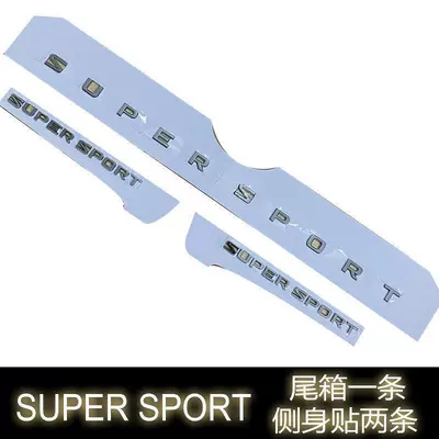 Lexus Lx570 Modified Sports: Car logo - standard-super-sport-silver-three-piece-set
