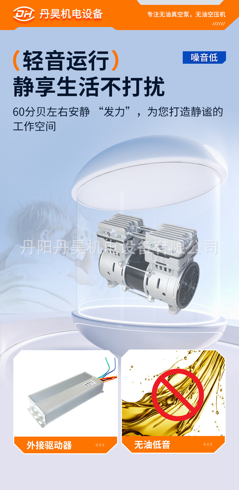 Danhao Electromechanical Ol750D Dc Oil-Free Air Compressor Dc24V48V Silent Piston Maintenance-Free Vehicle-Mounted Oxygen Generator