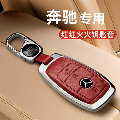 Car key bag Key Covers New C260L Male