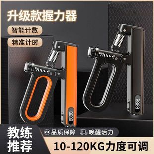 Grip professional hand trainer men's primary and secondary school student arm stick counting adjustable electronic finger trainer