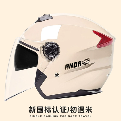 Men and Women's Four Seasons | Motosiklet dəbilqələri - one-size-fits-all-initial-meets-rice-double-mirror-sunscreen-new-national-standard-gb811-2022