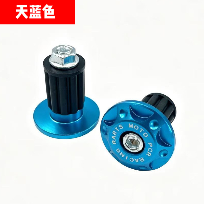 Motorcycle handlebar end cap modification accessories, aluminum alloy scooter electric vehicle handlebar plug decorative handle plug