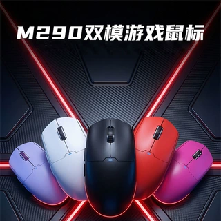 M290双模无线游戏鼠标 2.4G蓝牙静音充电 五色可选轻量化电竞鼠标