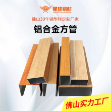 通用木纹铝方通铝合金方管铝型材屏风隔断吊顶格栅立柱空心铝管