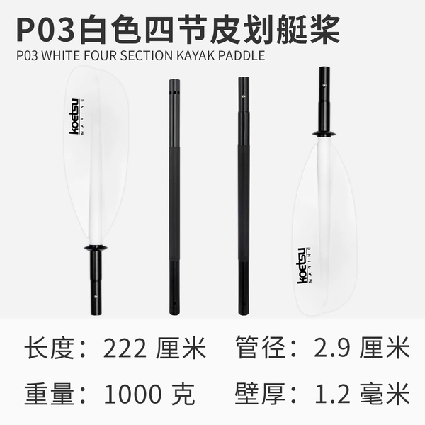 P03 White Four Katar Puts