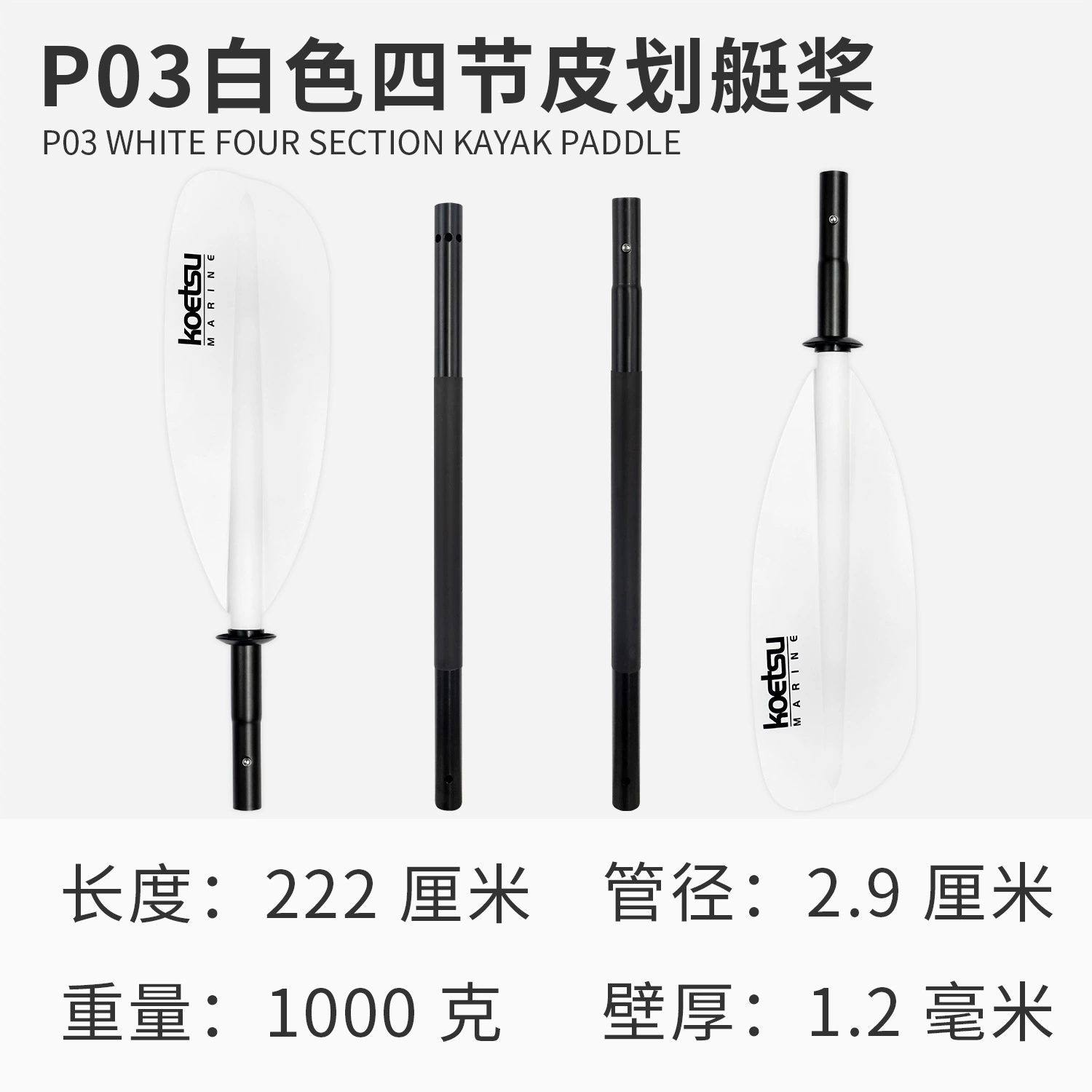 KOETSU P03 четырёхлопастный весло для каяка доски для каякования каноэ двойное — головное весло океанское катер Kayak двойное — листья весла