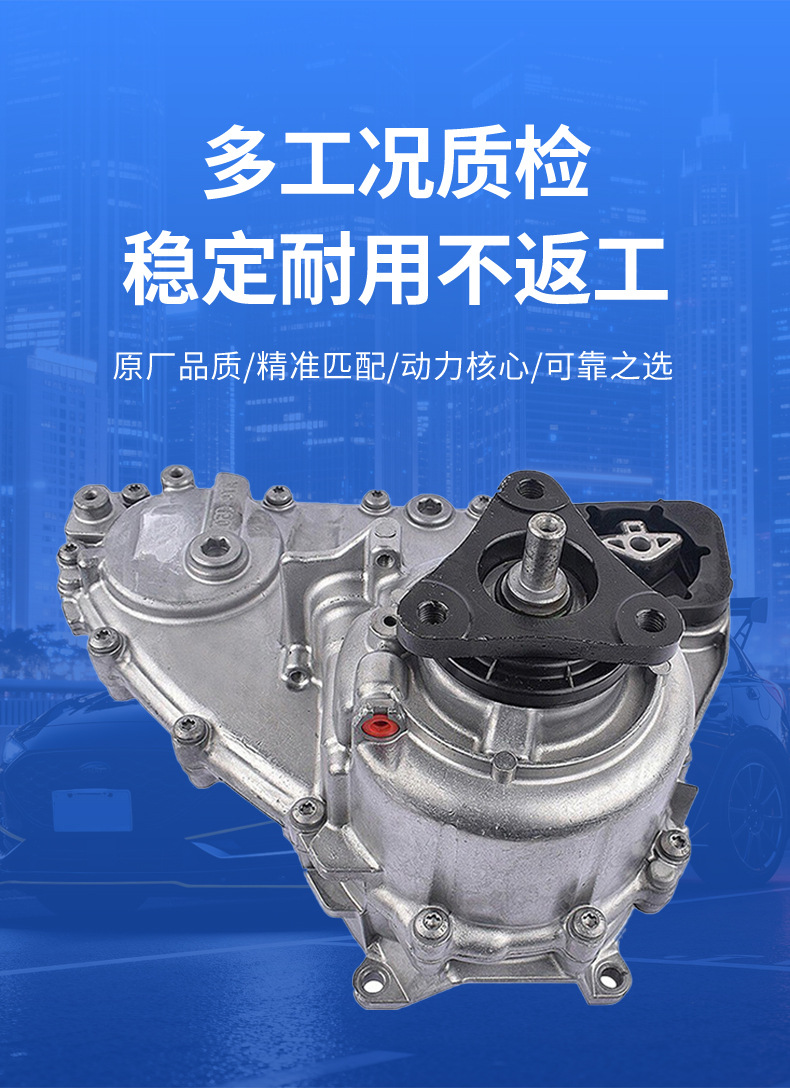 Atc450 Transfer Case 27107635753 Is Suitable for Bmw X1X3X4X5X6 Direct Sales from the Manufacturer