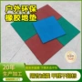 幼儿园防滑室外儿童减震垫