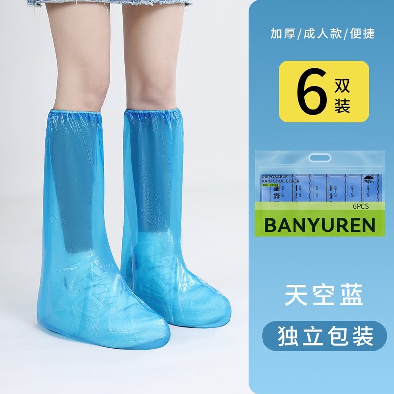 使い捨て雨靴カバー雨の日防水滑り止め厚い耐摩耗足カバー大人用高筒防雨靴カバー繰り返し使用|undefined