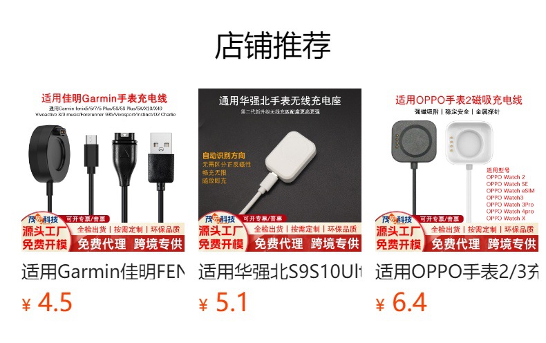 Compatible with Garmin Watch 735xt charging cable Forerunner 645 630 S20 charger Garmin235 full figure