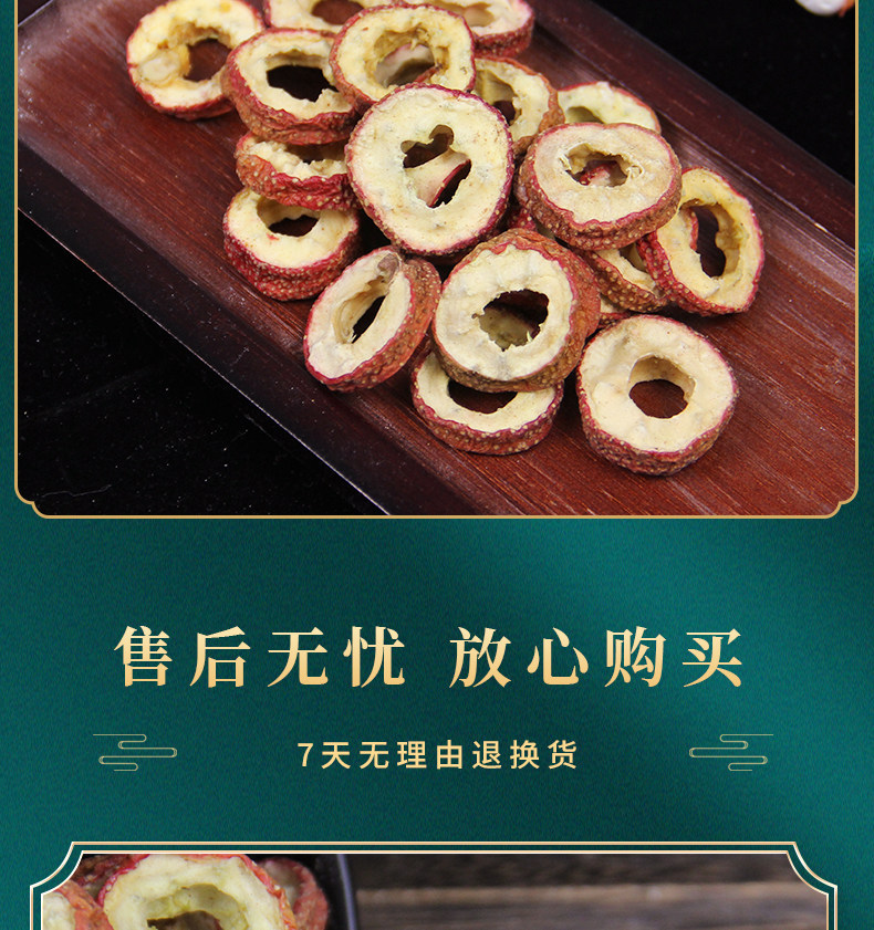 Dried Hawthorn Fruit Slices Shan Zha 500g Pitted Hawthorn Berry for Tea and Soup specifications