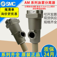 SMC过滤器AM150-01/AMG250-02/AMD350-03/AMH450C-04/AME550D/B