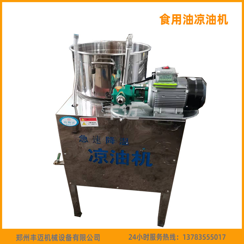 风冷式大豆油凉油机 家用电动冷油机 四季油坊食用油降温凉油机