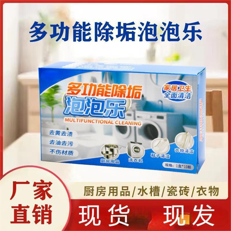 Multifunctional Descaling Effervescent Tablets for Rust Removal, Yellow Stain Removal, and Oil Stain Removal, a Comprehensive Cleaning Solution for Lazy People at Home with Active Oxygen for Stain Removal