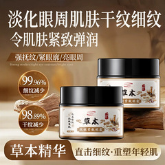 三叶皇后草本抗皱紧致眼霜补水保湿紧致滋润淡化黑眼圈紧致眼霜
