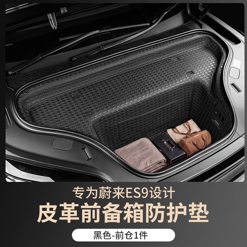 Suitable for 26 Models of Nio Es9 Trunk Mats, Full Surround Modified Decorative Seat Backrest Trunk Mat Interior Accessories
