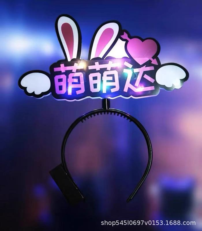 手持发光五星红旗荧光棒国庆节发箍应援棒儿童发光棒活动表演道具|undefined