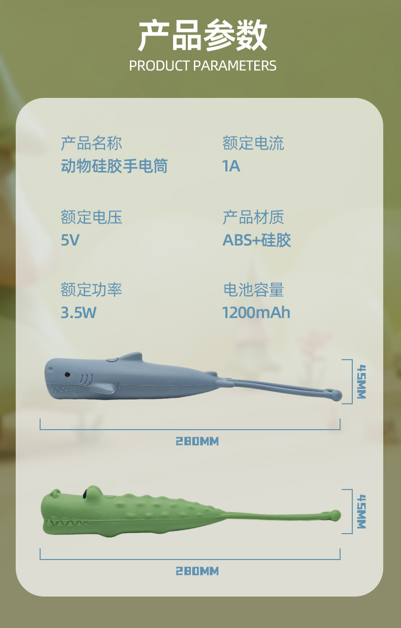 Animal Silicone Flashlight 2026 New Model, Strong Light, Rechargeable, Small, Portable, Long Battery Life, Cute Flashlight for Children
