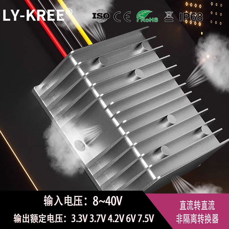 12V24V转6V3.3V3.7V4.2V7.5V电源转换器 直流车载 降压模块 DC-DC