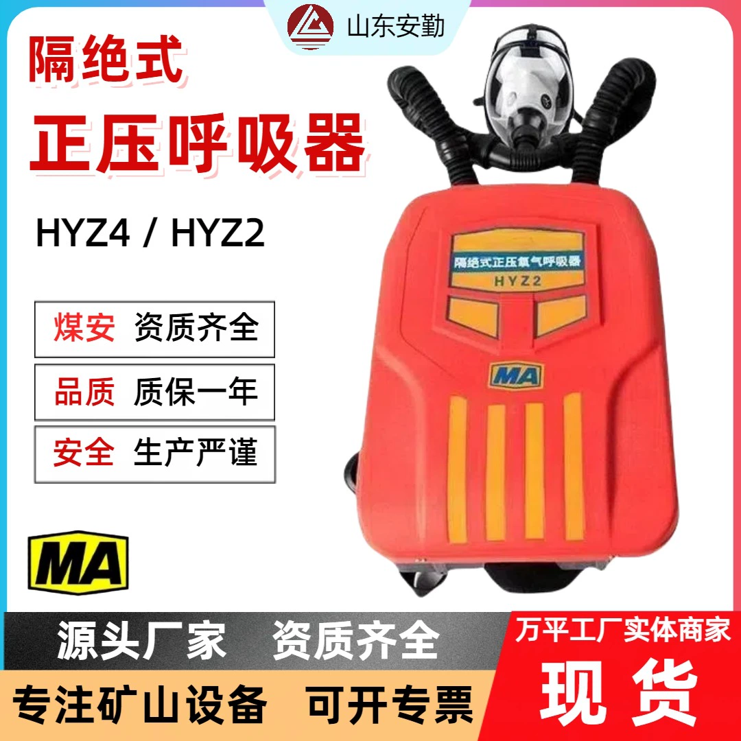 HYZ4 изолированный кислородный респиратор с положительным давлением Маска с легкостью кислородный респиратор с положительным давлением