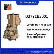 ROSS电磁阀220V美国罗斯D2771B3001常闭常开110V24V48V水阀