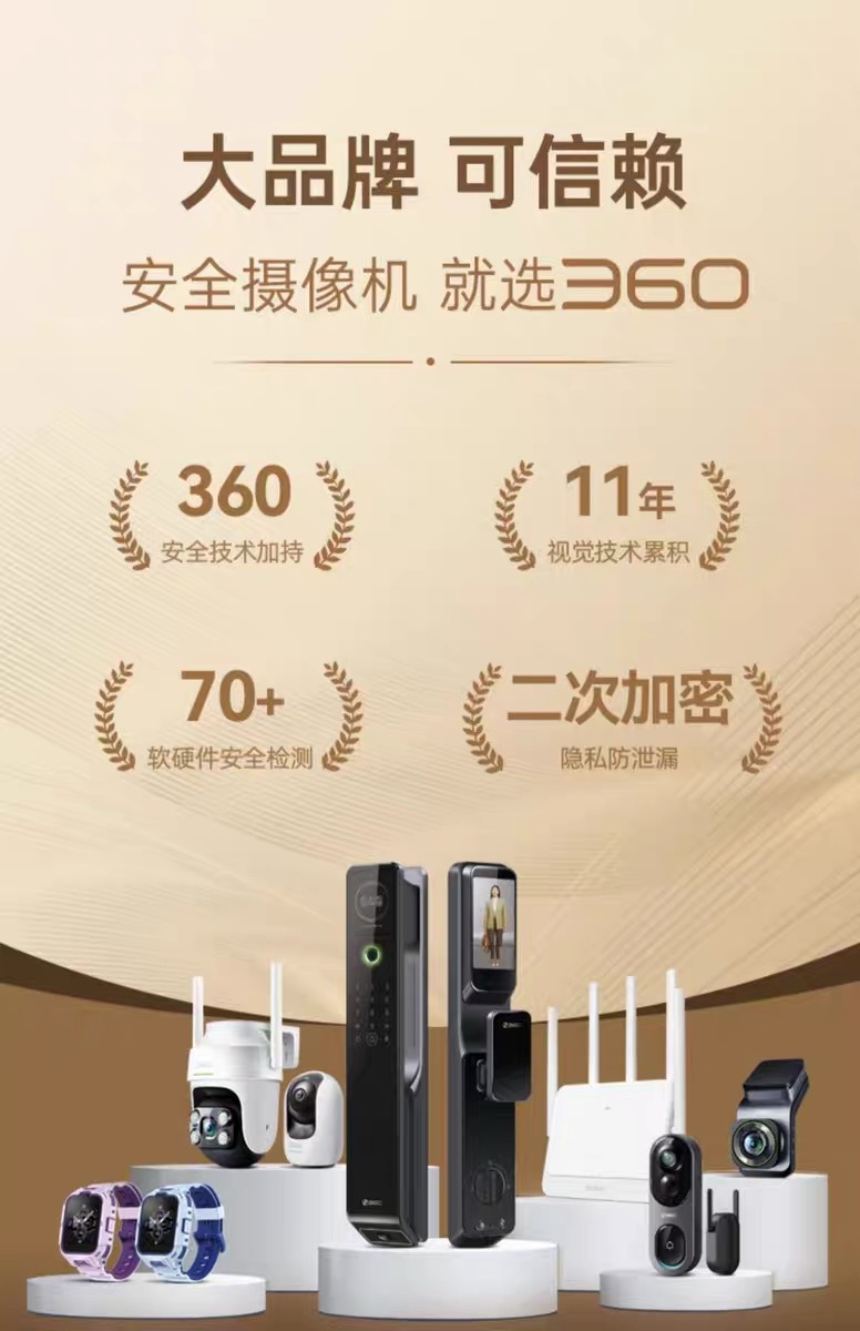 360 Smart AI Camera 9pro, 8-megapixel high-definition 4K call monitor, night vision, mobile phone remote monitoring undefined