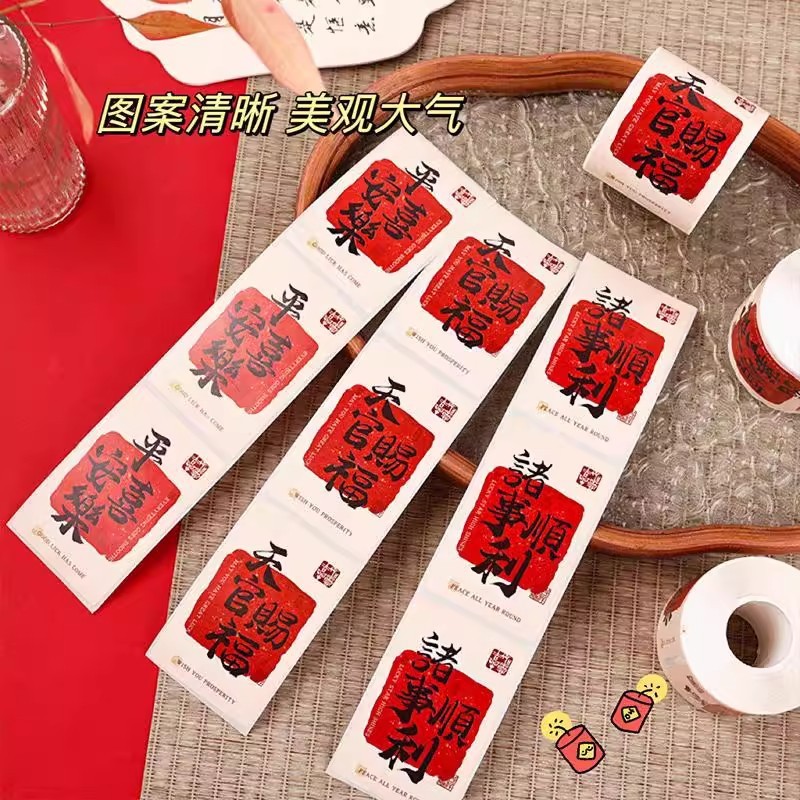 现货厂家批发祝福文字装饰贴纸自粘铜版纸不干胶5*8CM大尺寸贴画|undefined