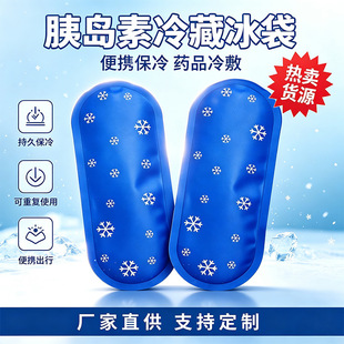 冰袋重复使用家用