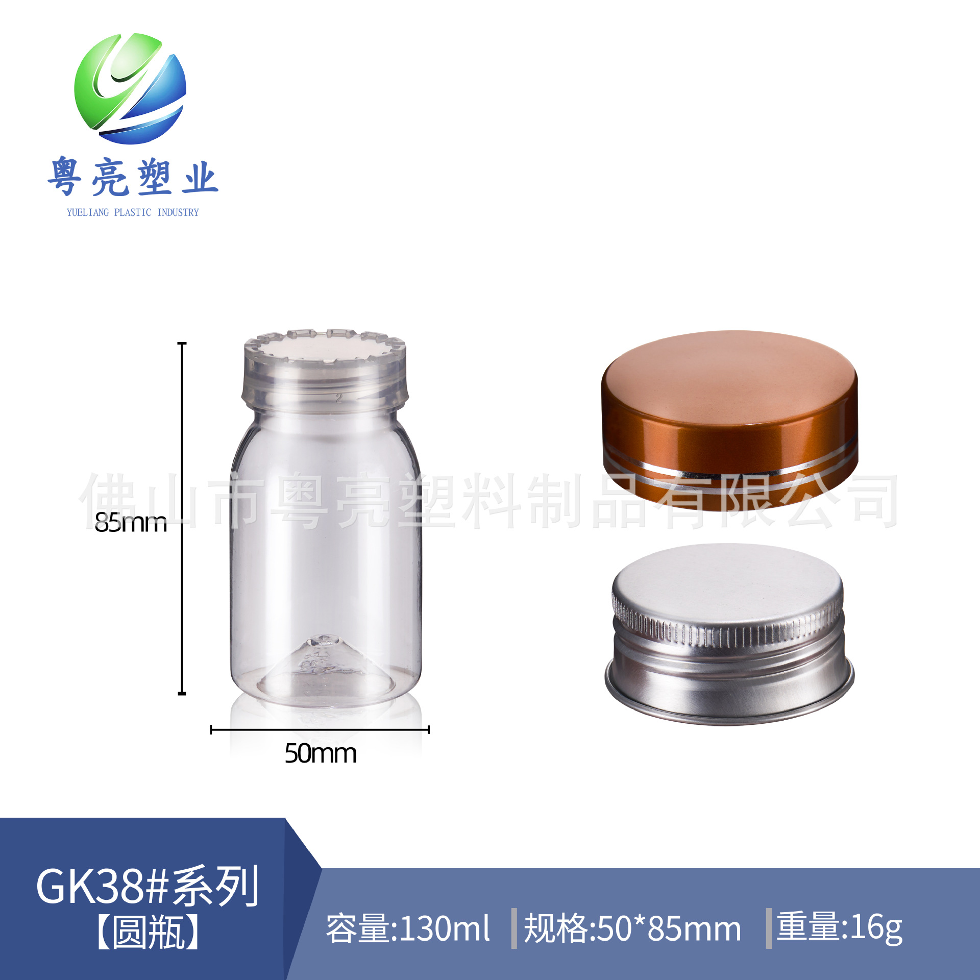 厂家直销 pet130ml陈皮丹瓶 中药饮片包装塑料盐津零食食品级罐子