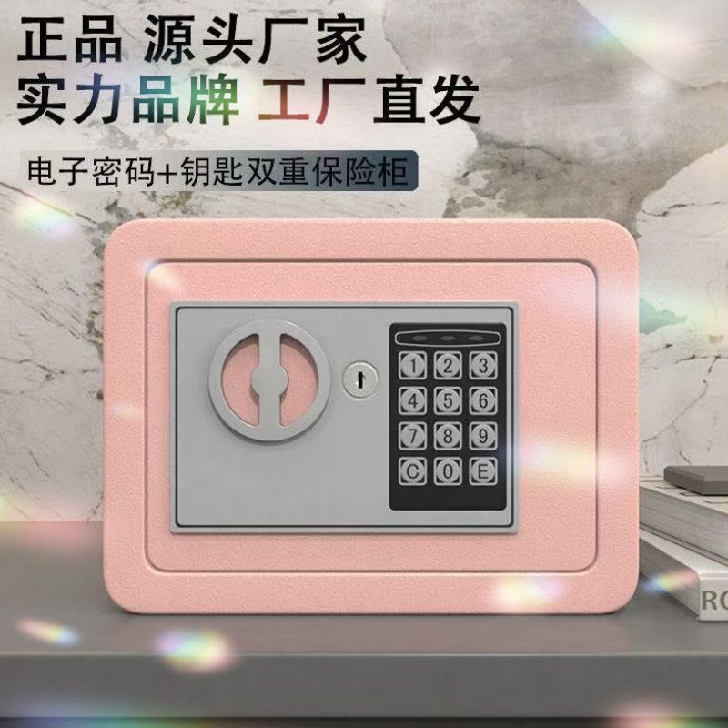 【全国】家用小型保险箱加厚钢板可固定墙上电子密码锁|undefined