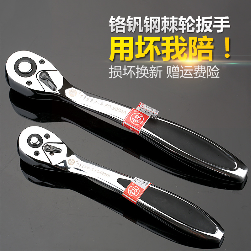 日本福冈72齿双向棘轮扳手大飞快速套筒组汽车维修货扳手