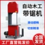 定制家用新款曲线带锯机