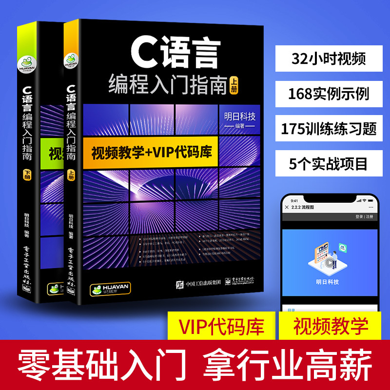 现货零基础自学软件开发C语言程序设计编程教程书籍编程入门指南