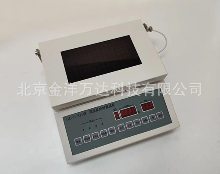视觉反应时测试仪 型号:BD-II-511
