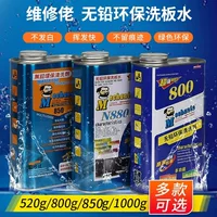 无铅环保助焊剂 RoHS认证 适用于SMT/PCB焊接