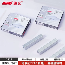 订书机起钉器;打花机/打孔机;订书针