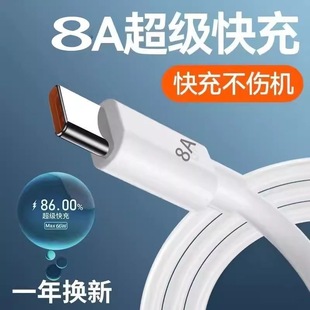 Anonymous Type-C Data Cable Is Suitable for Huawei Oppo Glory Vivo Xiaomi Tpyec6A Fast Charge P40Ma