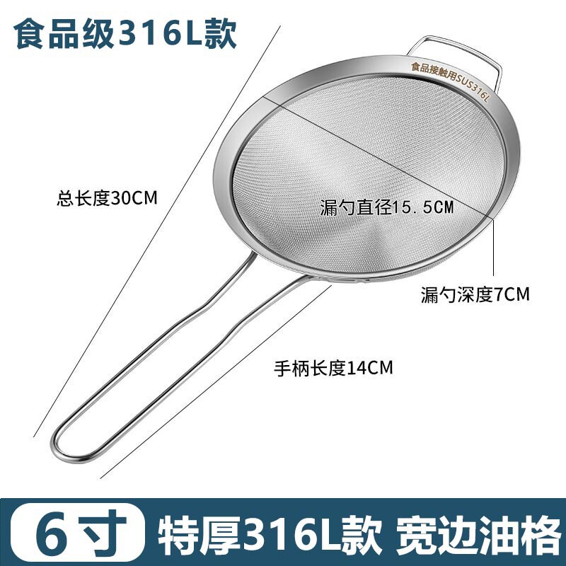 漏勺过滤网筛316不锈钢超细家用厨房豆浆滤密网双耳304商用大屏齐|undefined