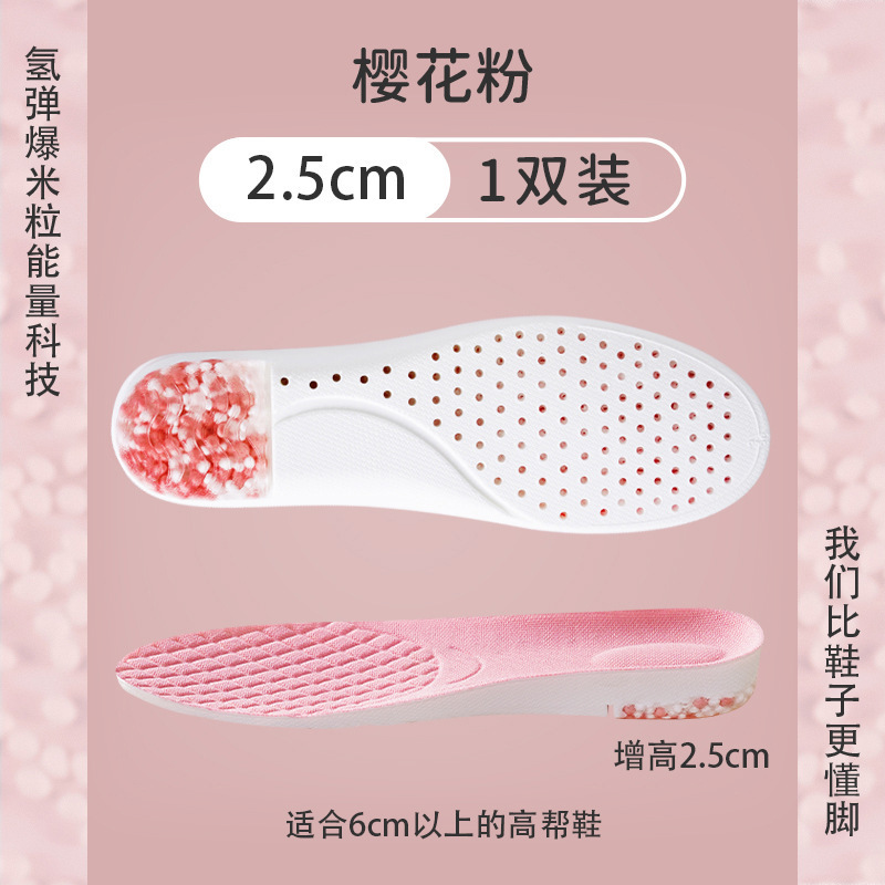 Palomitas de maíz de silicona aumentando la almohadilla de zapato para hombres y mujeres, amortiguamiento de la almohadilla de altura invisible, artefacto de pie pequeño