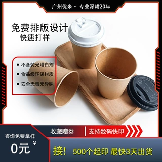 牛皮纸杯源头厂家定制一次性纸杯单双层牛皮纸加厚防烫奶茶咖啡杯