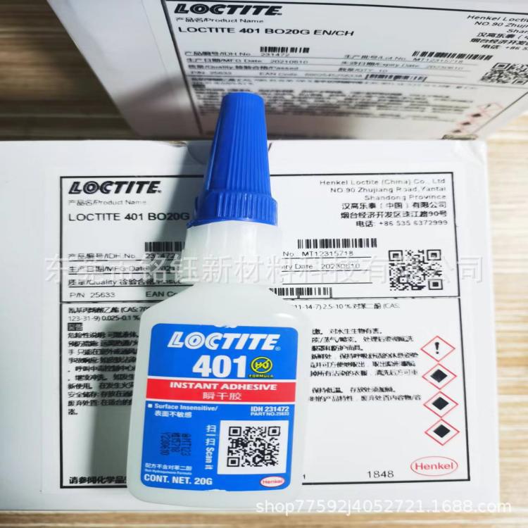 乐泰LOCTITE 424 瞬间胶 湿气固化 无色透明通用型胶 loctite424