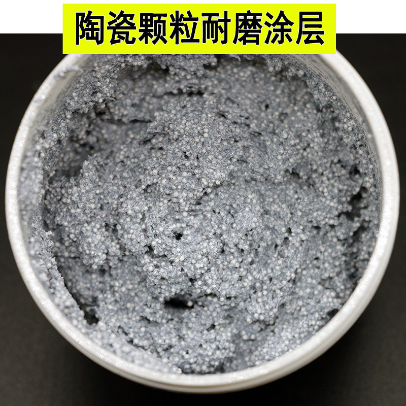 小颗粒陶瓷耐磨涂层胶配比3:1 防护修补修复耐高温陶瓷耐磨颗粒胶