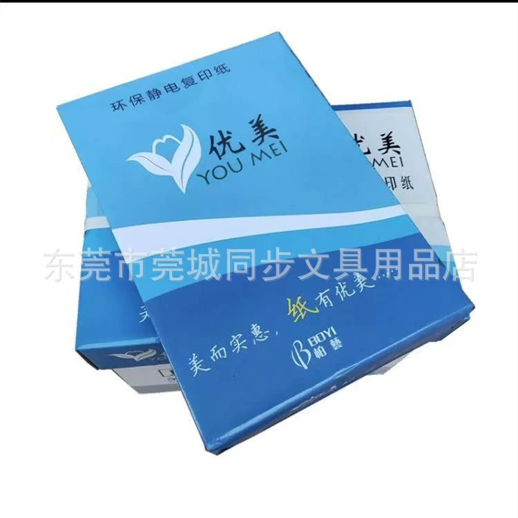 优美 A4/80g/500 sheets blue 210*297mm electrostatic copy paper printing paper A4 paper