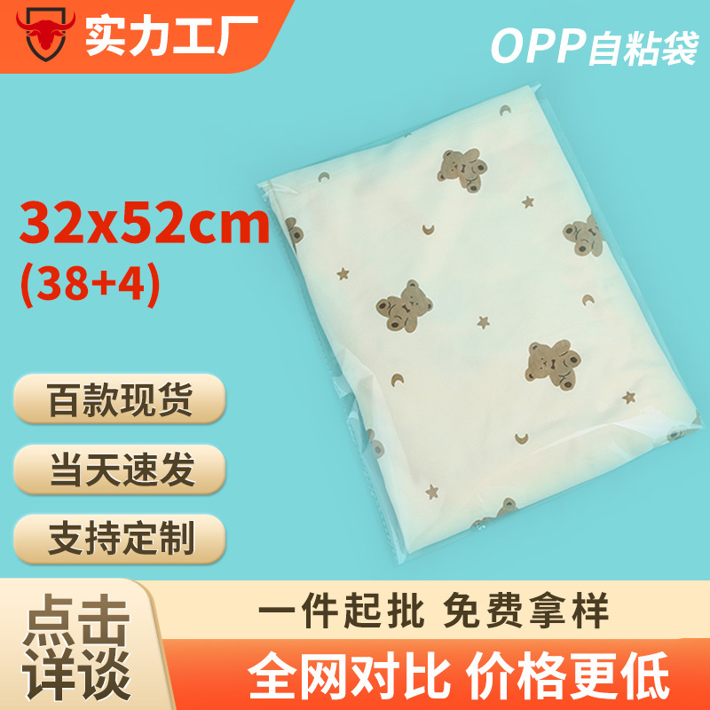 32×52cm clothing garment transparent plastic packaging bag self-sealing adhesive bag OPP bag self-adhesive bag